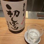 くちいわ - 冷酒 あぶくま 初しぼり
