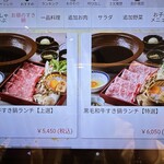 西新 初喜 くうてん博多店 - 