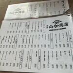 酒場 山加商店 - 