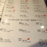 奥能登や 橋本店 - 