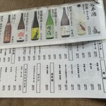 酒場 山加商店 - 