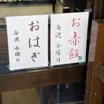 木村屋本店 - 