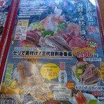 埼玉漁港 海鮮食堂 そうま水産 - 