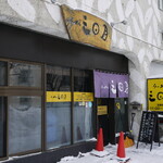 らーめん 三日月 - 