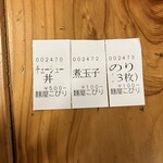 麺屋こびり - チャーシュー丼✖️2で今回の仕様