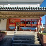 CURRY HOUSE Sakura Ten