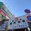 又こい家 総本店