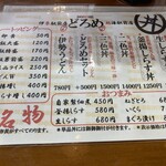 黒潮金剛 どろめ - 