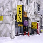 らーめん 三日月 - 