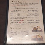 らーめん 三日月 - 