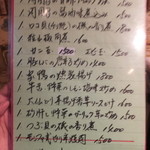 四川 MON 花 - メニュー