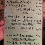 四川 MON 花 - メニュー