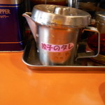 荻窪亭 - 餃子のタレ