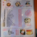 荻窪亭 - 麺類メニュー