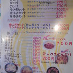 荻窪亭 - セット丼ものメニュー