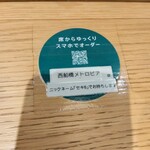 スターバックスコーヒー - 