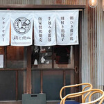 鶏と点心と町中華 梅田 - 