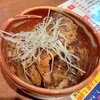 大衆肉酒場 伝助 - 伝助の塩煮込み