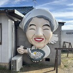 がいな製麺所 - 