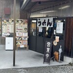 がいな製麺所 - 