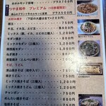 お好み焼 三枝 - 