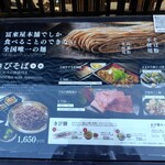 冨來屋本舗 - 