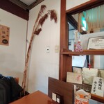冨來屋本舗 - 