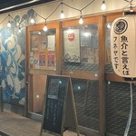 シゼンシュサイ フネヤ - 