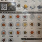 おにぎり まんま - 