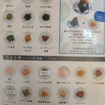 おにぎり まんま - 