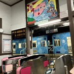 大津屋 - 帰りのおさかな電車は「かい」