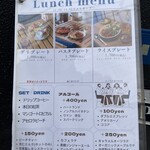 Pané - ランチメニュー