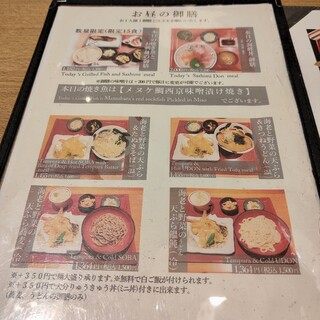 日本料理 ざぜん - 