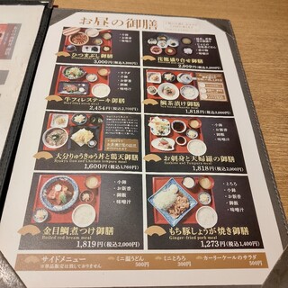 日本料理 ざぜん - 