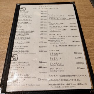 日本料理 ざぜん - 