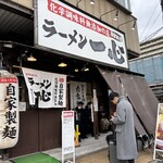ラーメン一心 - 