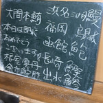 うを徳 - 産地ボード