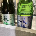 炉端きりゅう - 