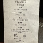 博多 蟹福 - 