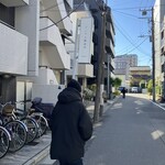 清澄白河 フジマル醸造所 - 