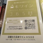 清澄白河 フジマル醸造所 - 