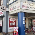 bb.qオリーブチキンカフェ 大鳥居店 - 