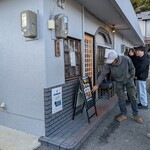 麺の道 あをによし - 
