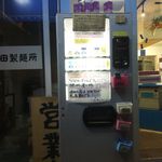 ラーメン荘 歴史を刻め 枚方 - 