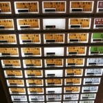 これが食券の券売機です。