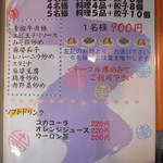 荻窪亭 - コースメニュー