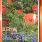 荻窪亭 - 営業時間