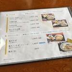 甲賀土山そば - 