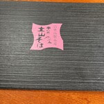 甲賀土山そば - 