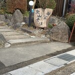 甲賀土山そば - 